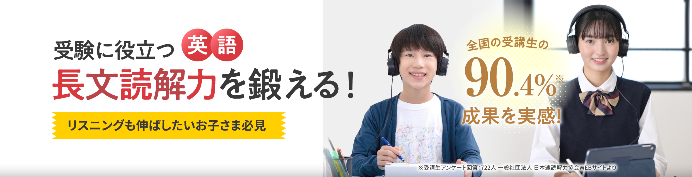 読書経験を増やし文章問題に強くなる! 文章題や国語が苦手なお子さま必見