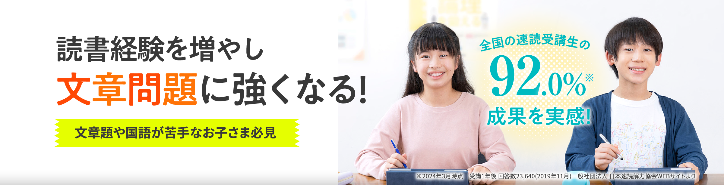 読書経験を増やし文章問題に強くなる! 文章題や国語が苦手なお子さま必見