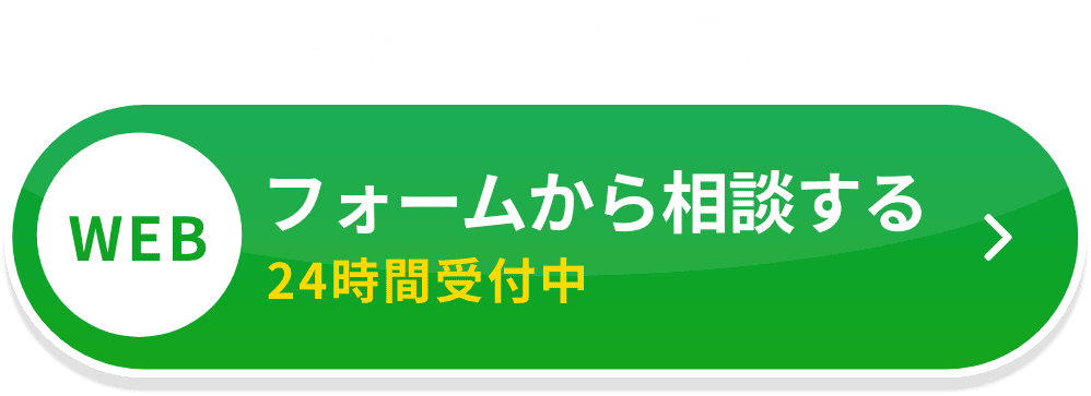 うちの子もトップ校を目指せる！。フォームから相談する。24時間受付中