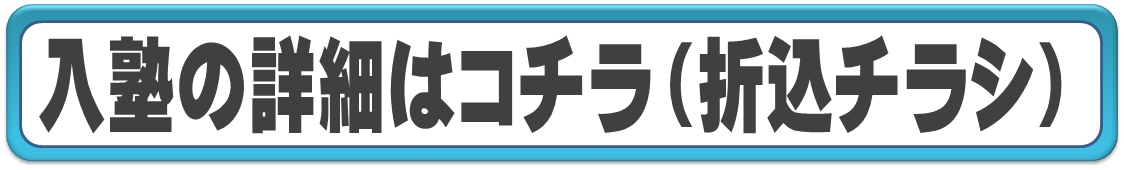 校舎紹介 本山校 進学塾サンライズ 小学 中学対象の集団 個別指導塾 本山 神丘 滝ノ水 植田 長久手 日進 東郷